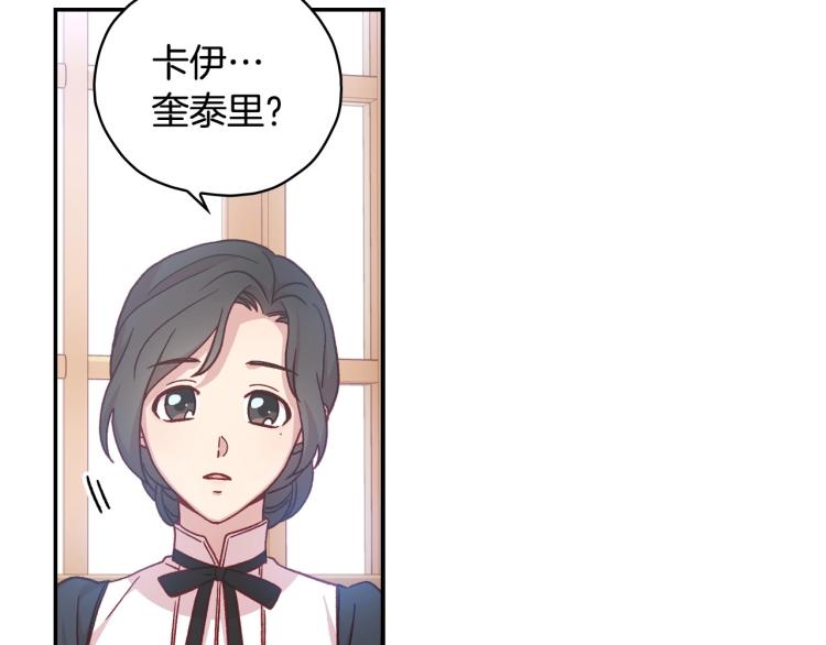 第42话 介绍对象39