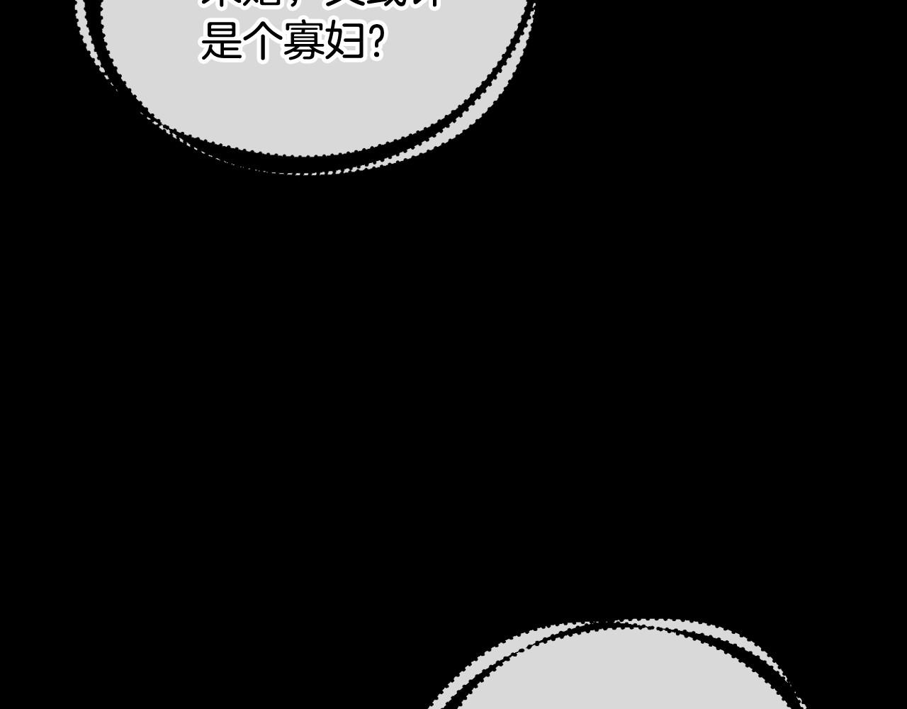 第16话 侍女的“权利”83