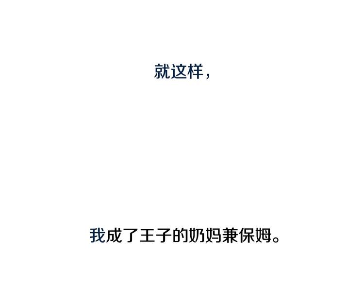 第6话 侍女荣升成奶妈！56