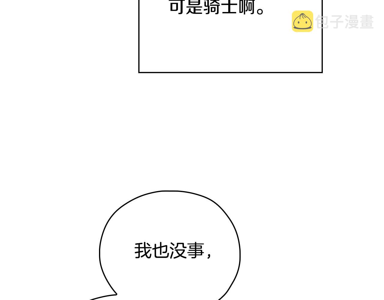 第61话 保护你88