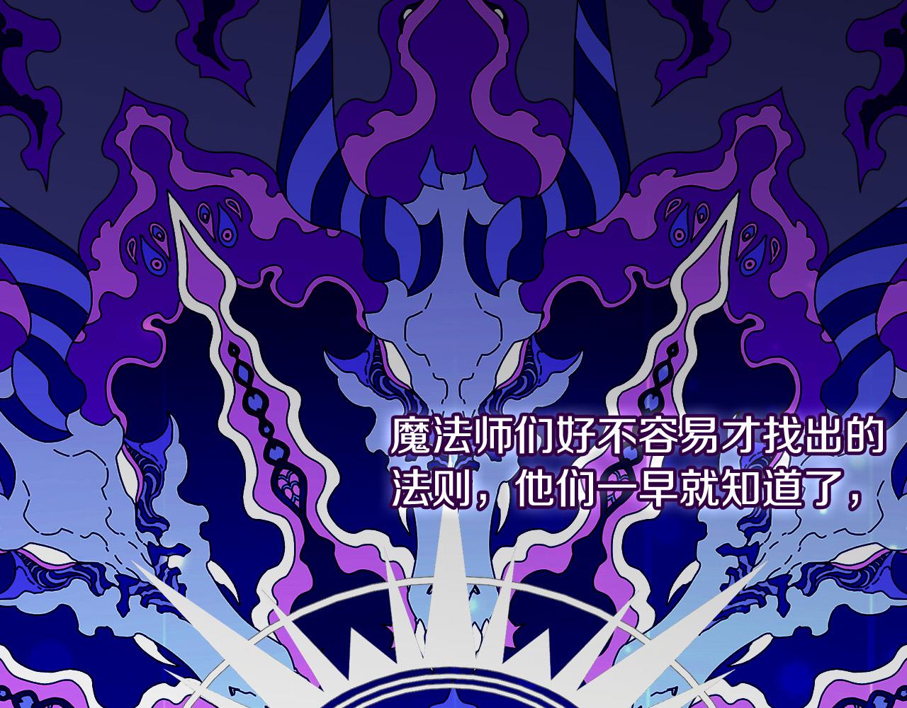 第91话 大魔法师的传说33