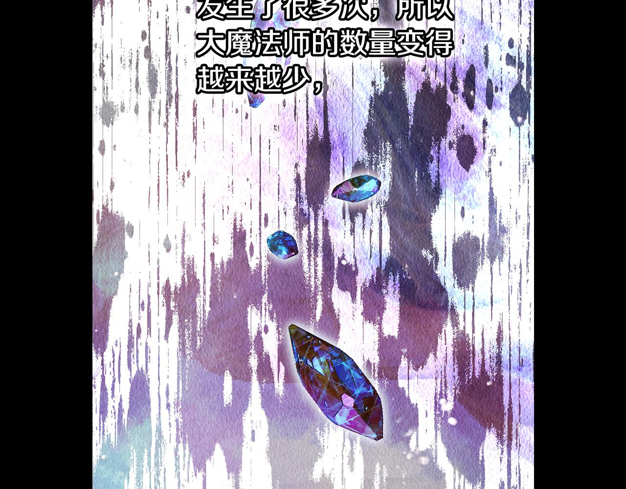 第91话 大魔法师的传说58
