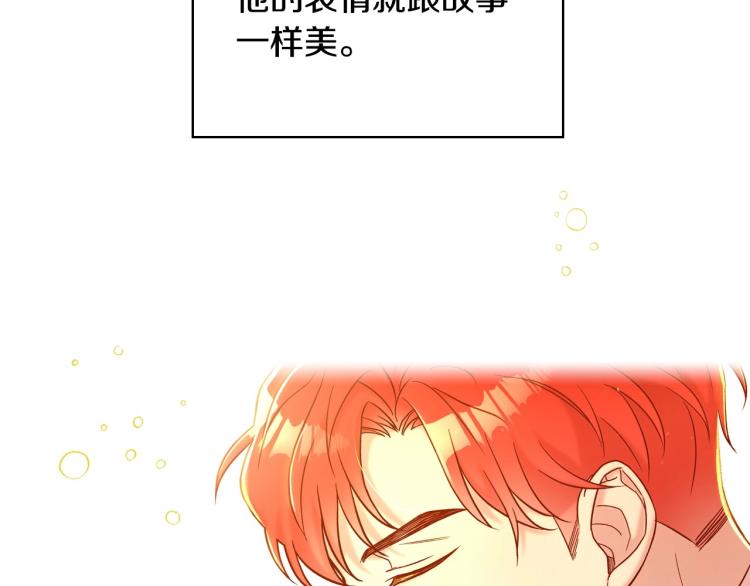 第46话 怀疑138