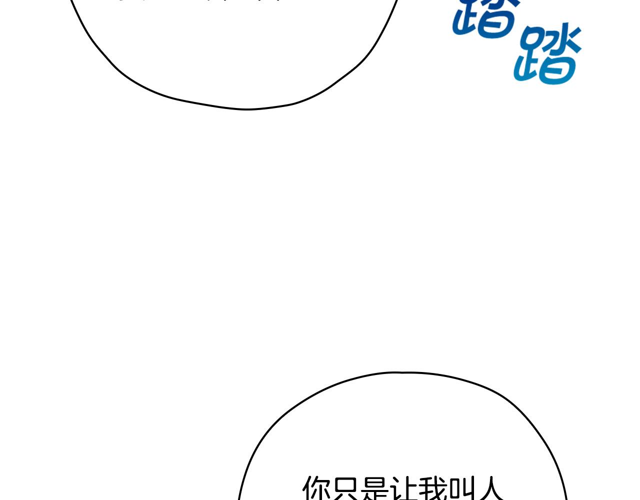 第75话 巨型鲤鱼31