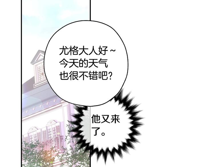 第7话 谦虚有礼的狐狸精？！82