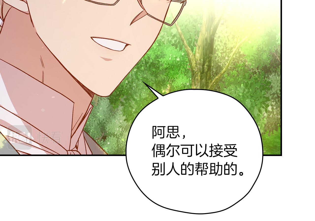 第56话 璀璨星空16