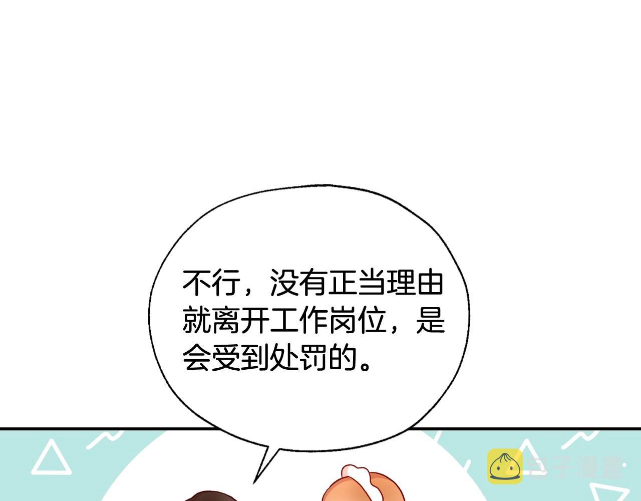 第8话 两大美男爲我专属67
