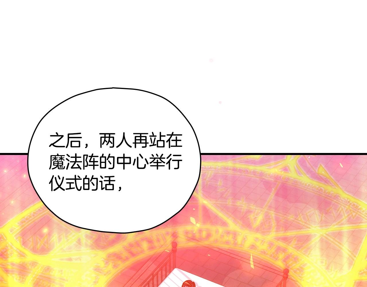 第41话 神奇魔法阵57