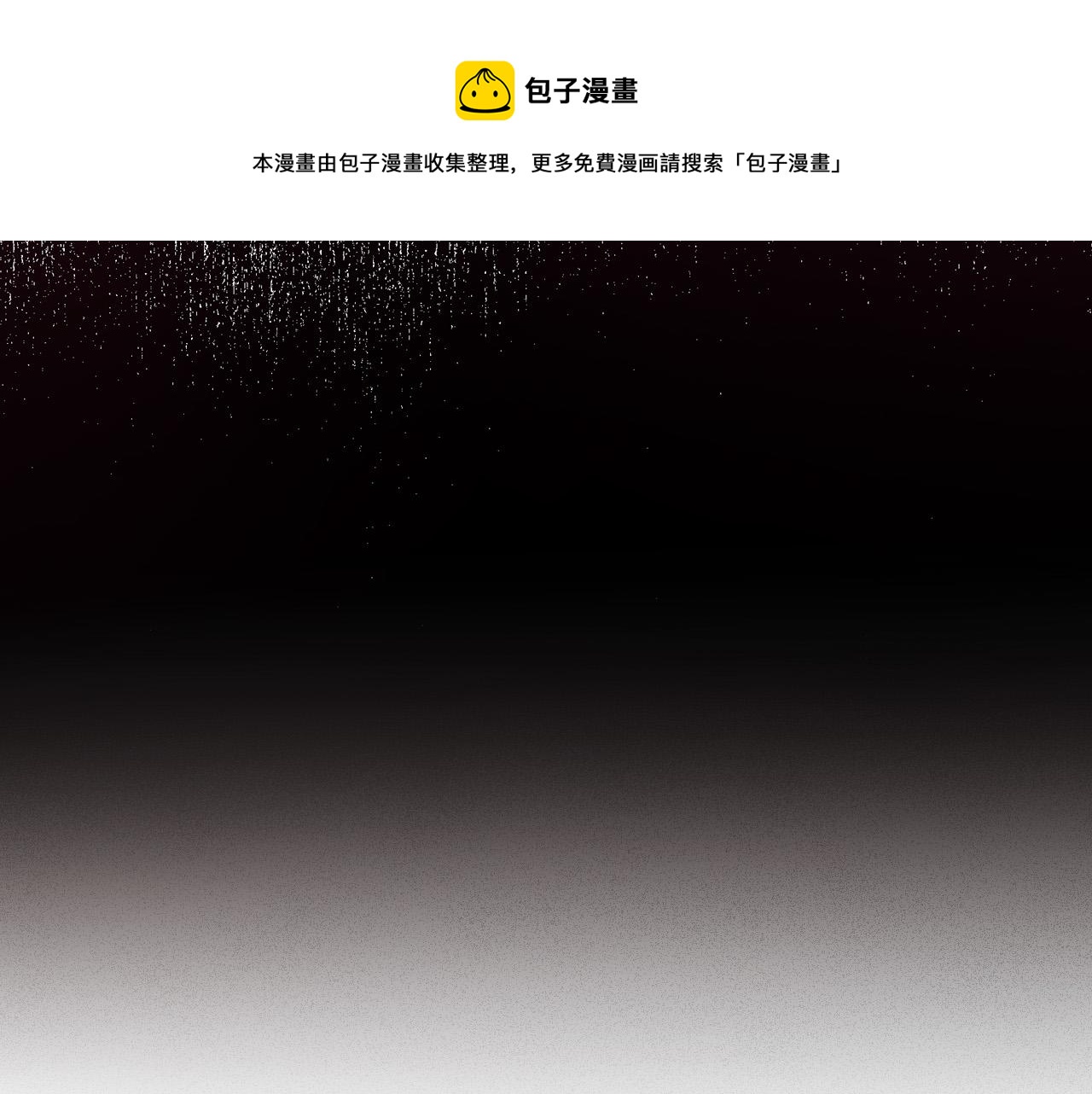 第90话 温暖的怀抱53