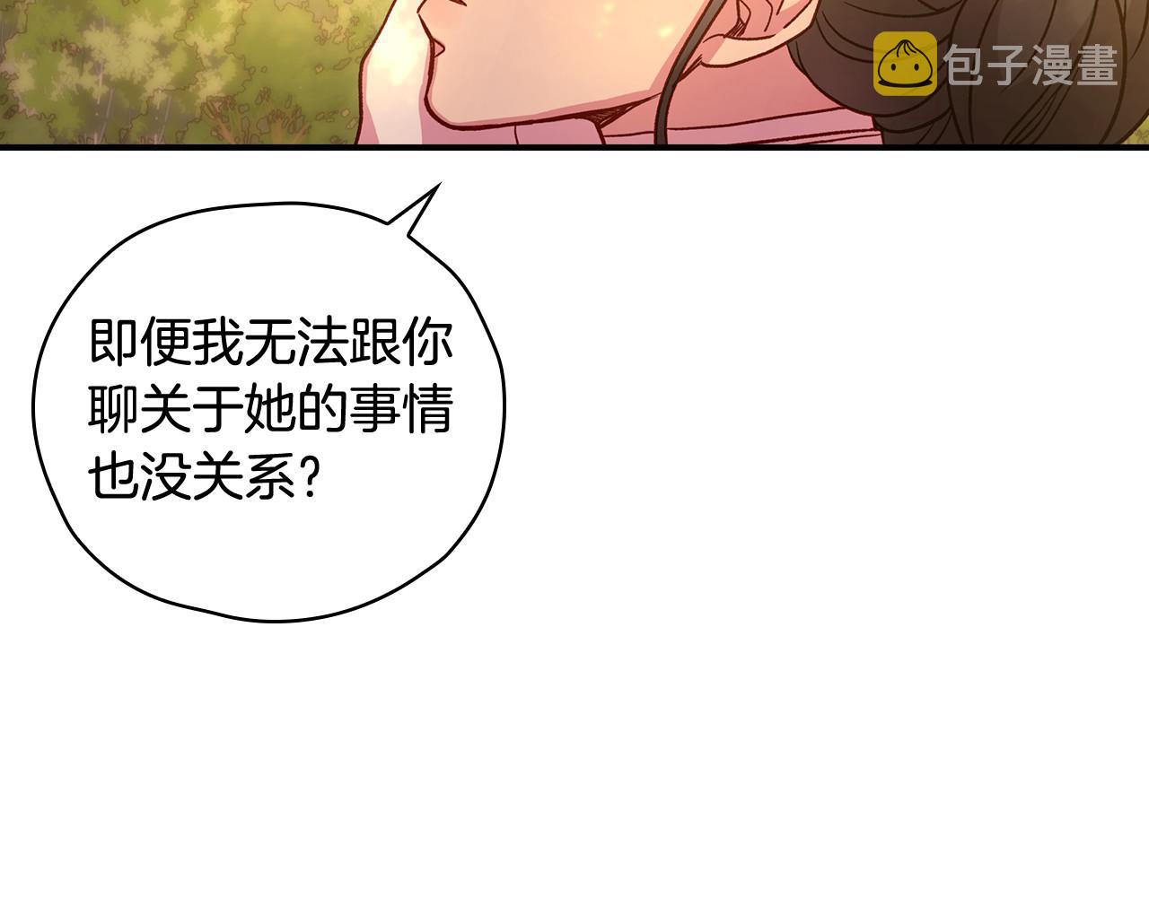 第28话 守住秘密129