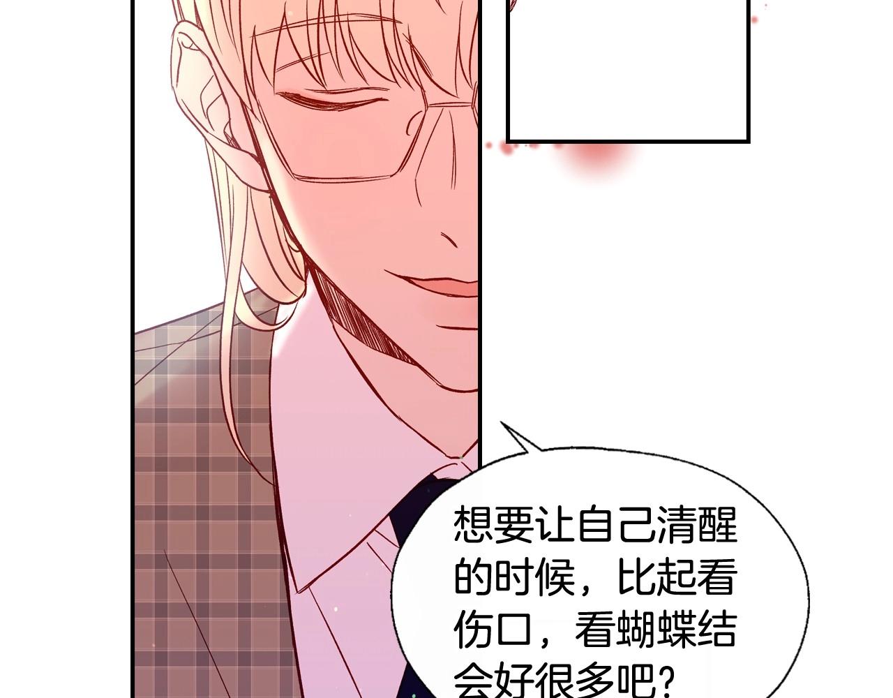第14话 吃醋不自知？45