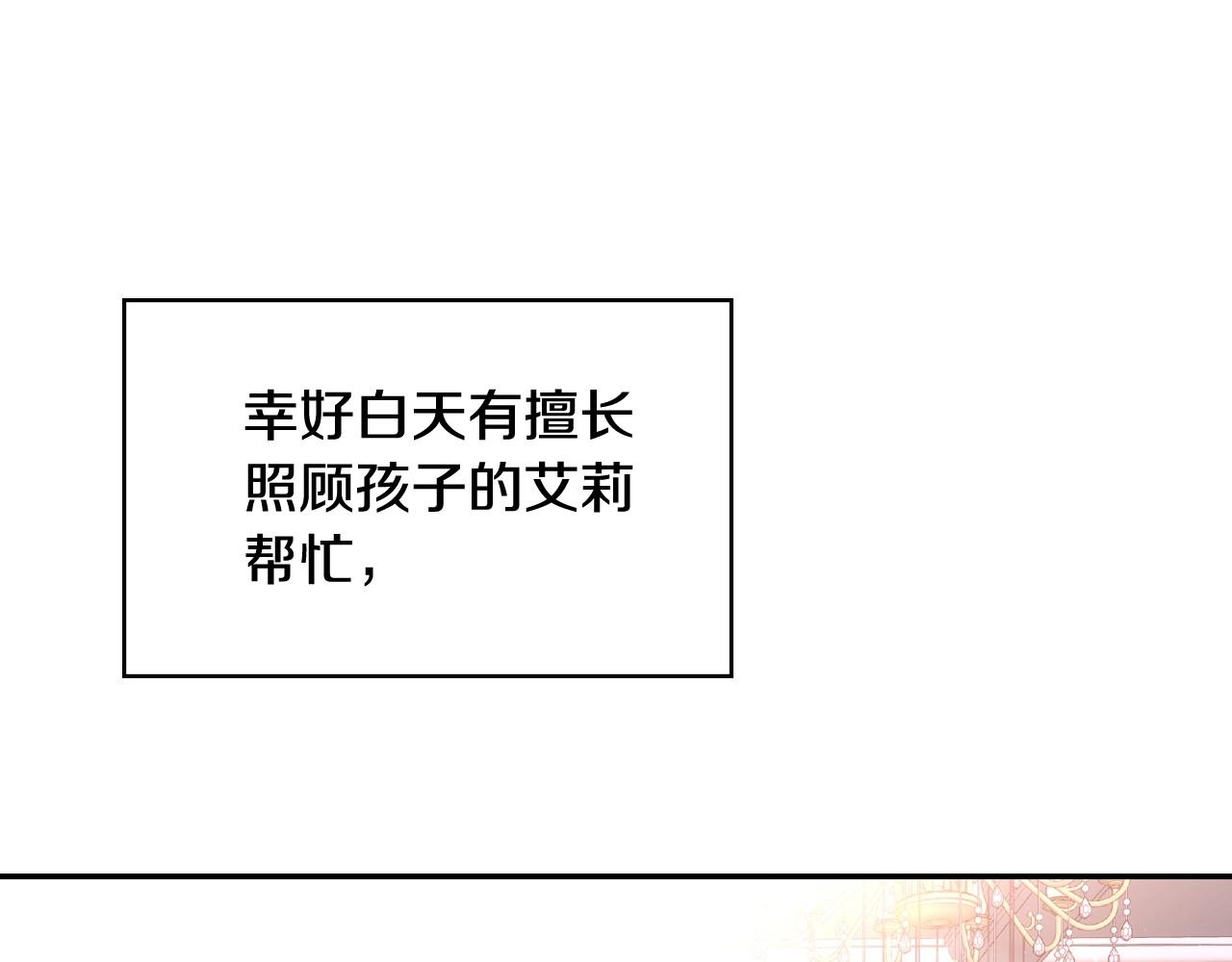第8话 两大美男爲我专属6