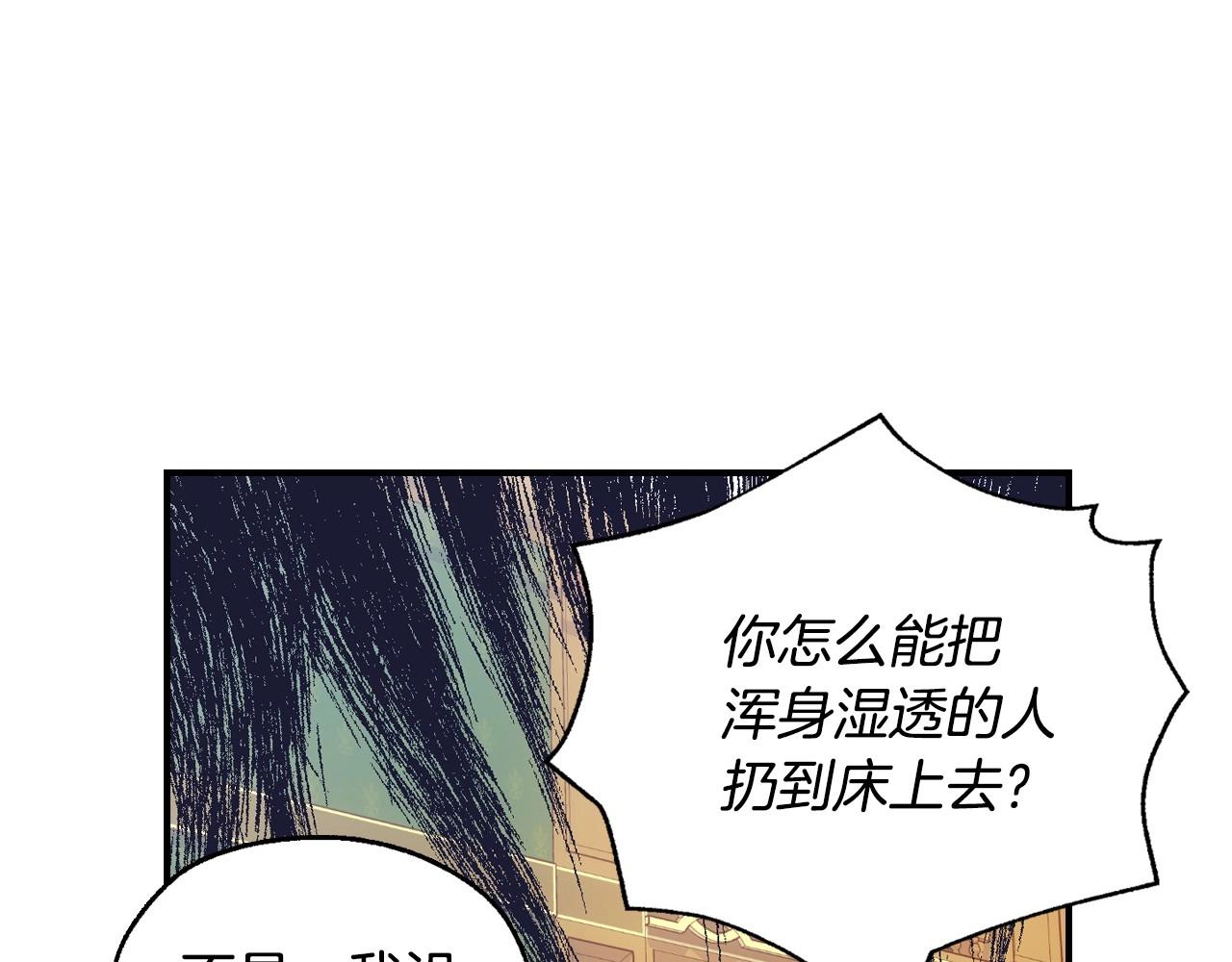 第20话 你应该给我换衣服61