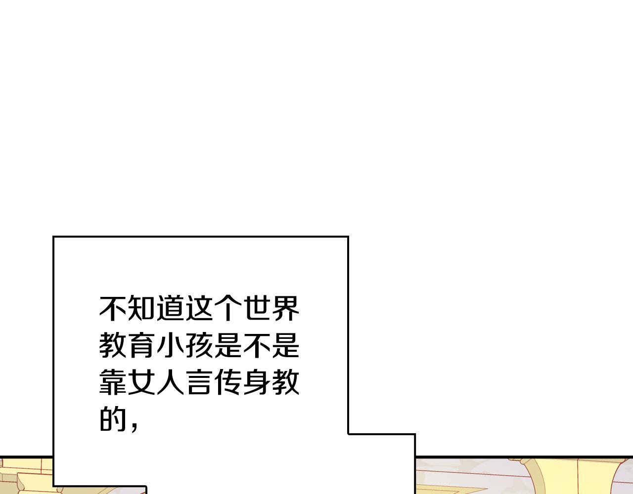第75话 巨型鲤鱼96