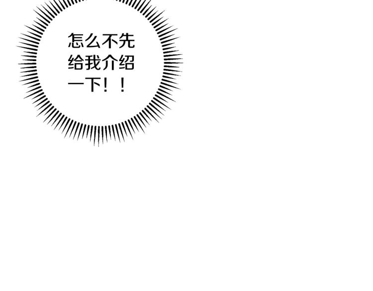 第42话 介绍对象135