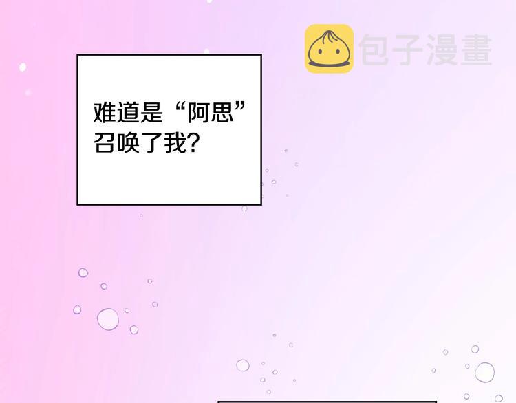 第4话 狐狸精来了！8