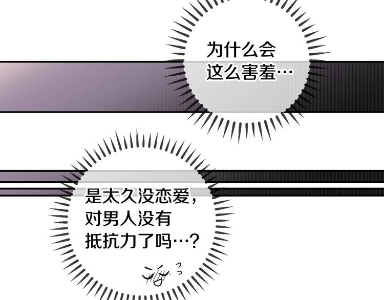 第7话 谦虚有礼的狐狸精？！78