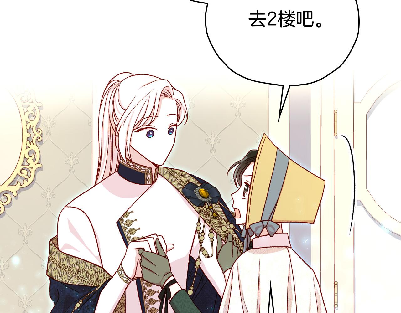 第84话 又要被打了？132