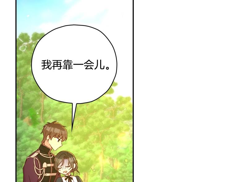 第49话 意中人8