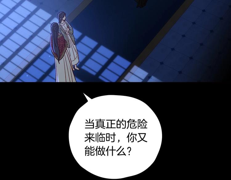 第36话 你害怕结婚吗？16