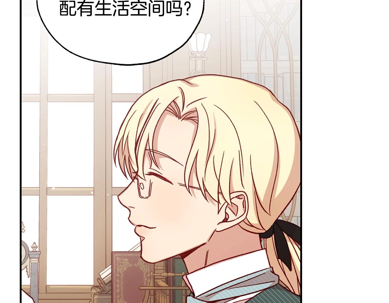 第23话 伯爵的邀请函110