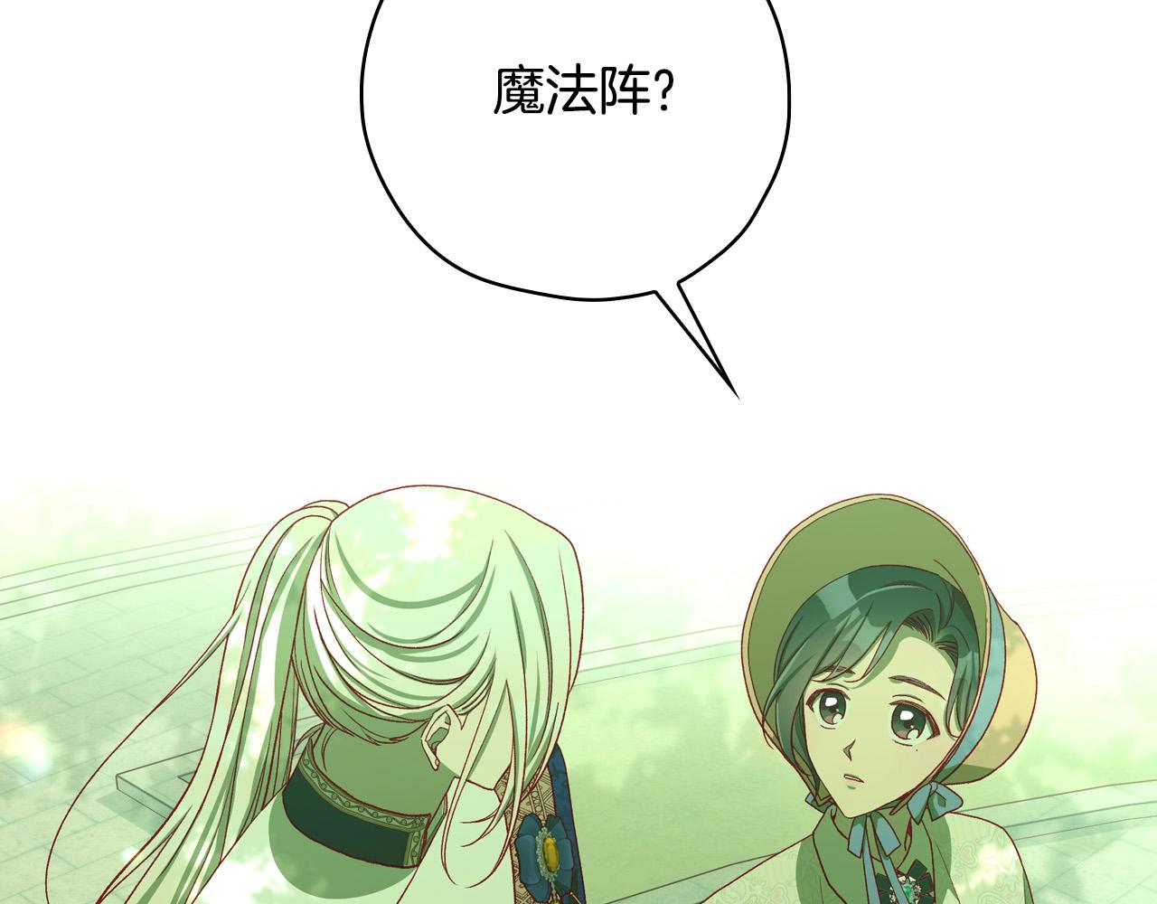 第83话 带男人去逛街！140