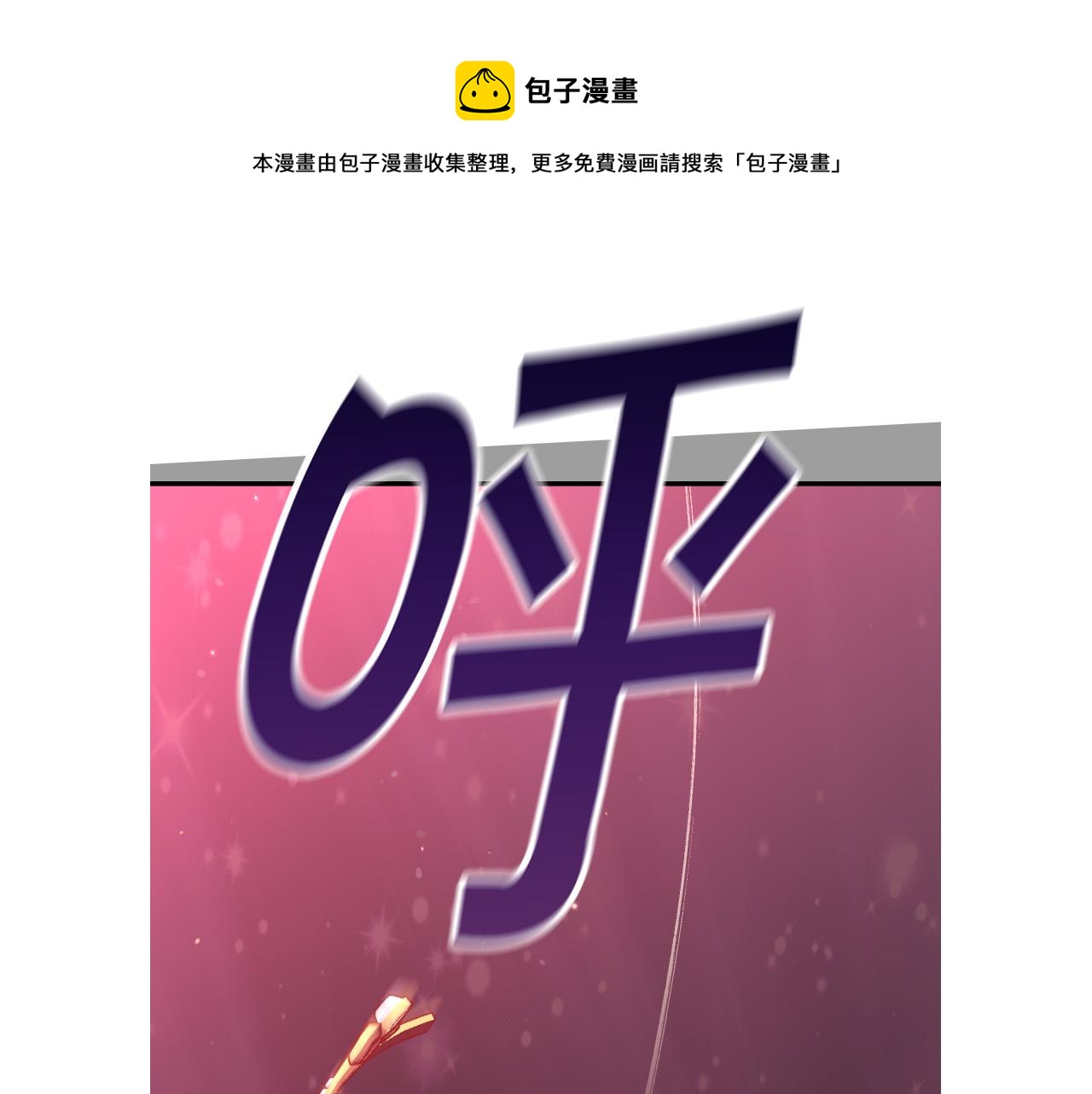 第66话 搞不清88