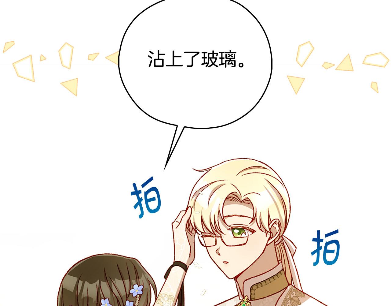 第96话 异形王族下跪了！29