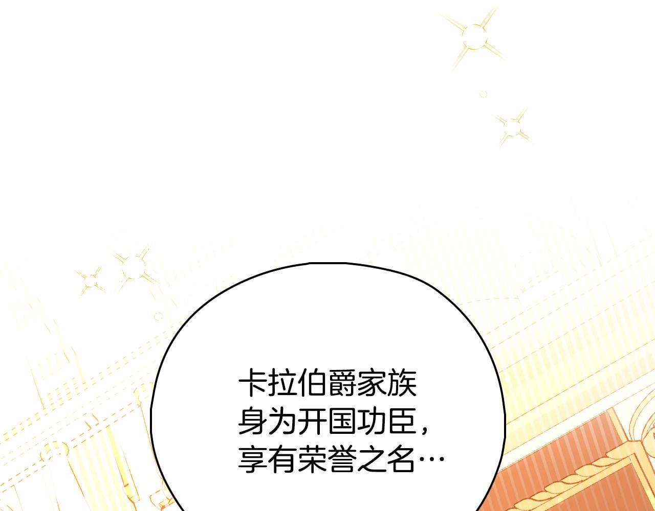 第95话 舞会红人147