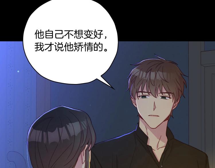 第50话 束手就擒110