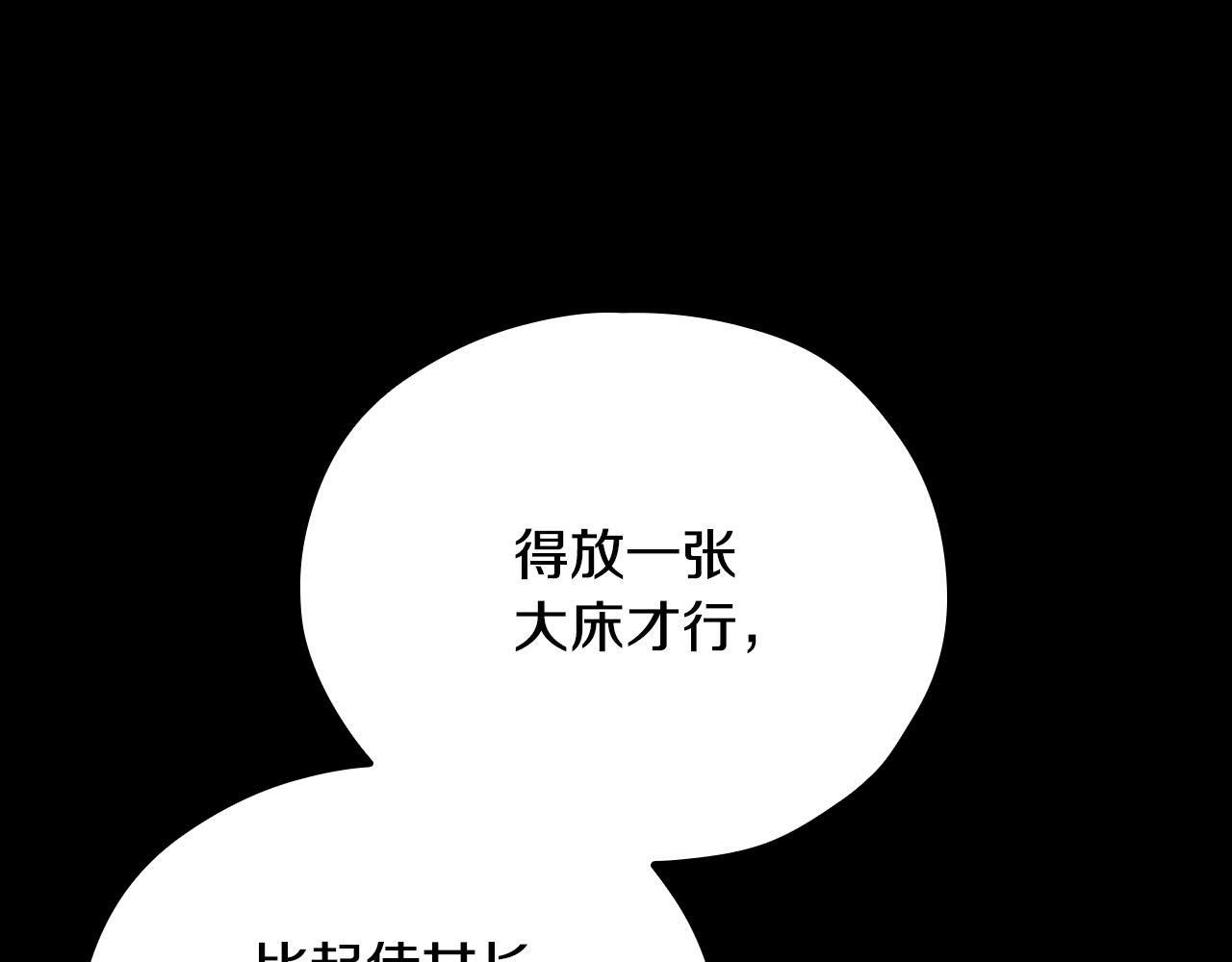 第57话 对他的感觉49