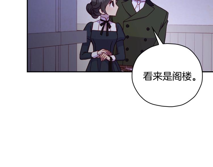 第46话 怀疑59