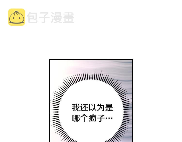 第48话 抓包约会！情敌见面！126