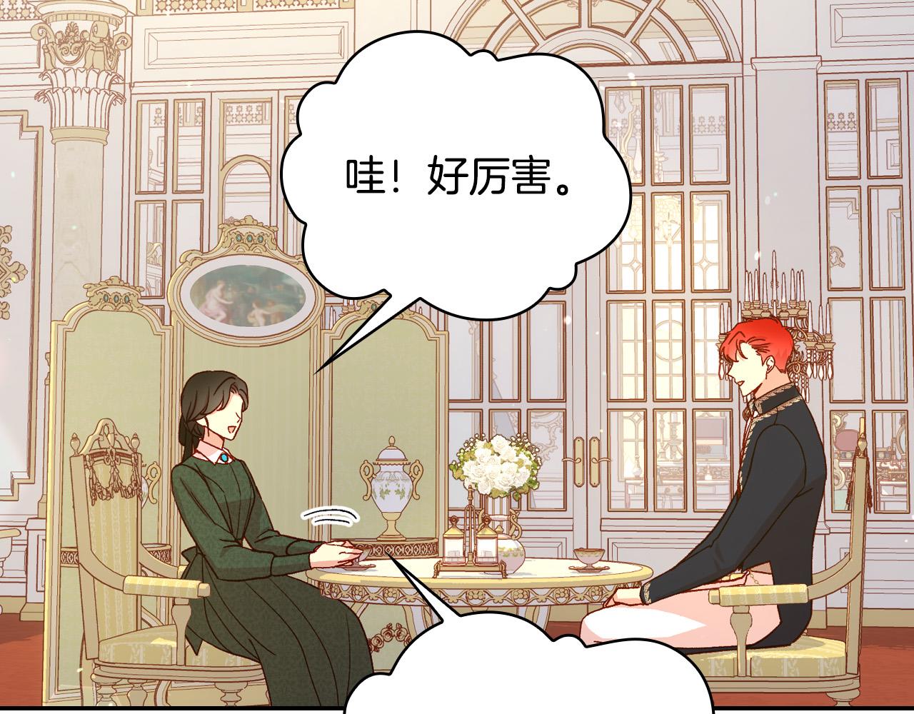 第76话 信任崩塌46