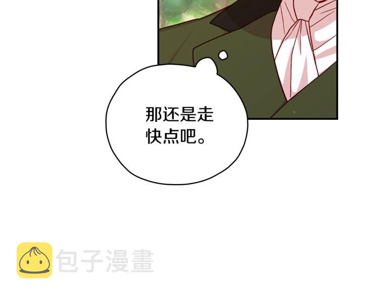 第一季完结话 护你周全13
