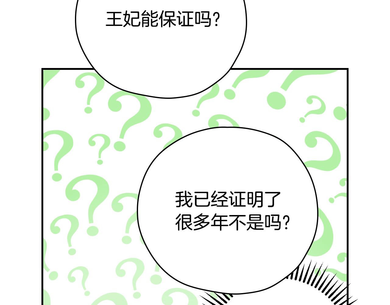 第59话 血缘关系174