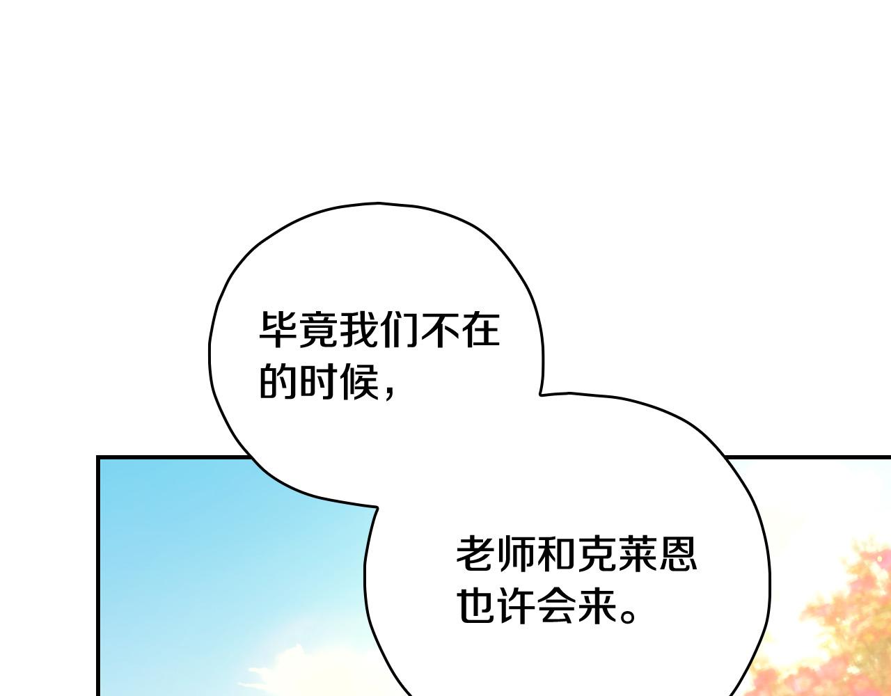 第82话 发出邀请118