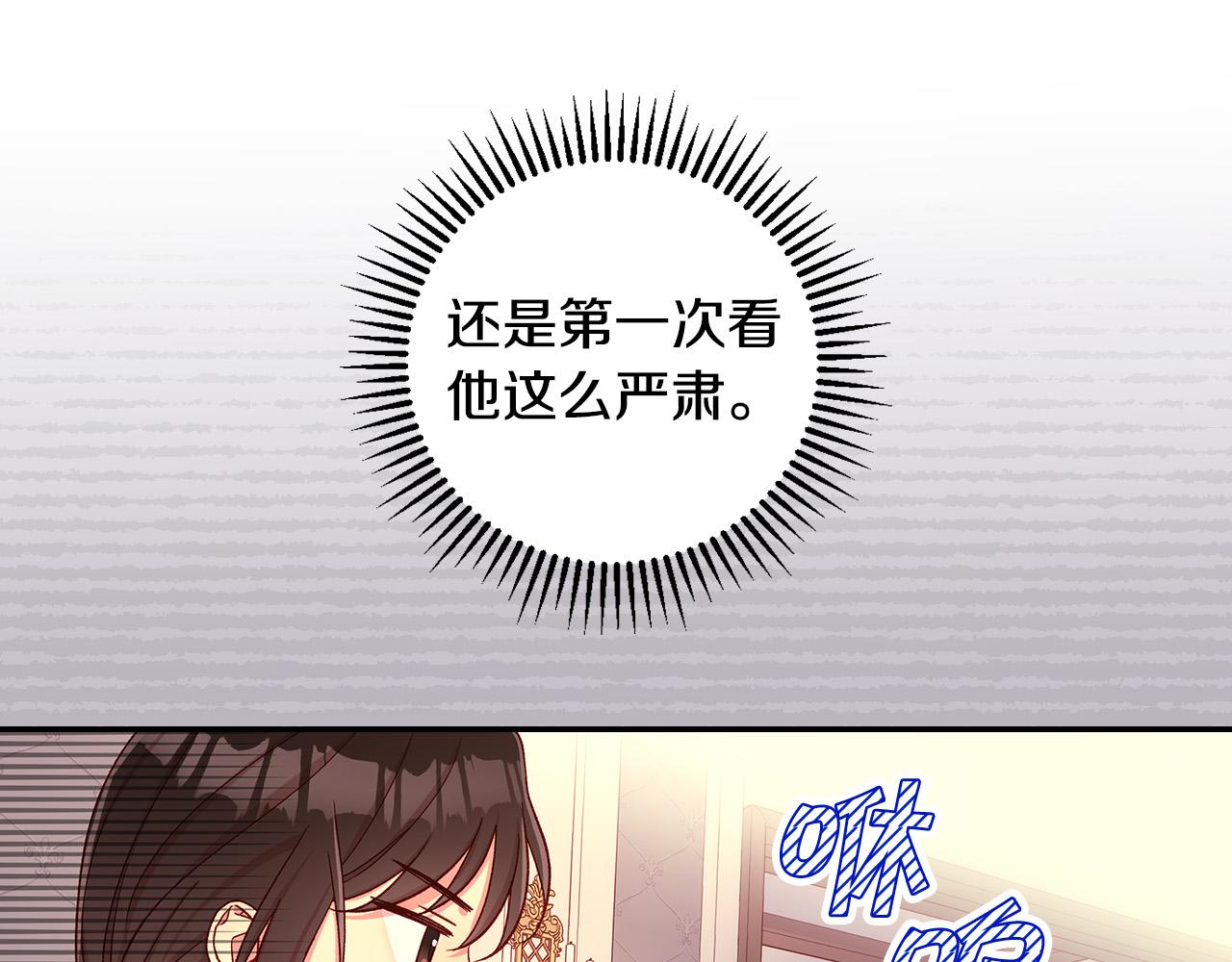 第86话 自尊心受伤84