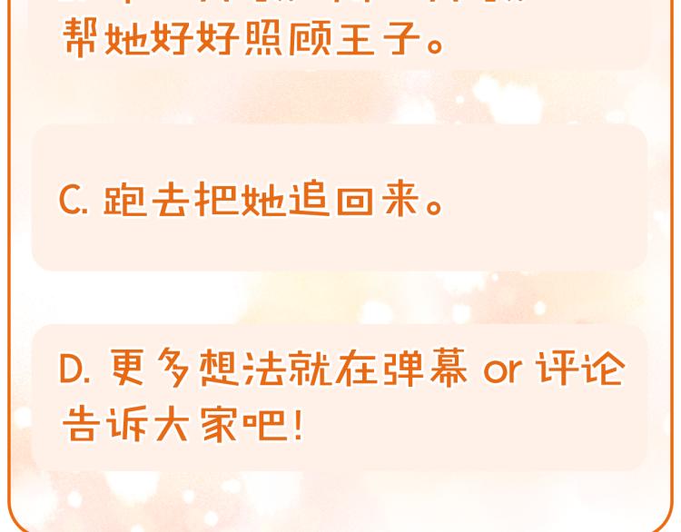 第43话 旷工去约会！大胆！152