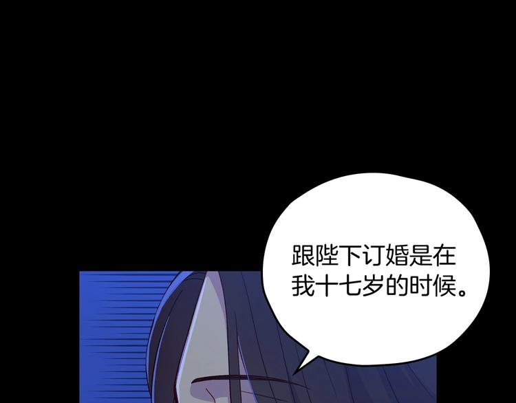 第36话 你害怕结婚吗？83