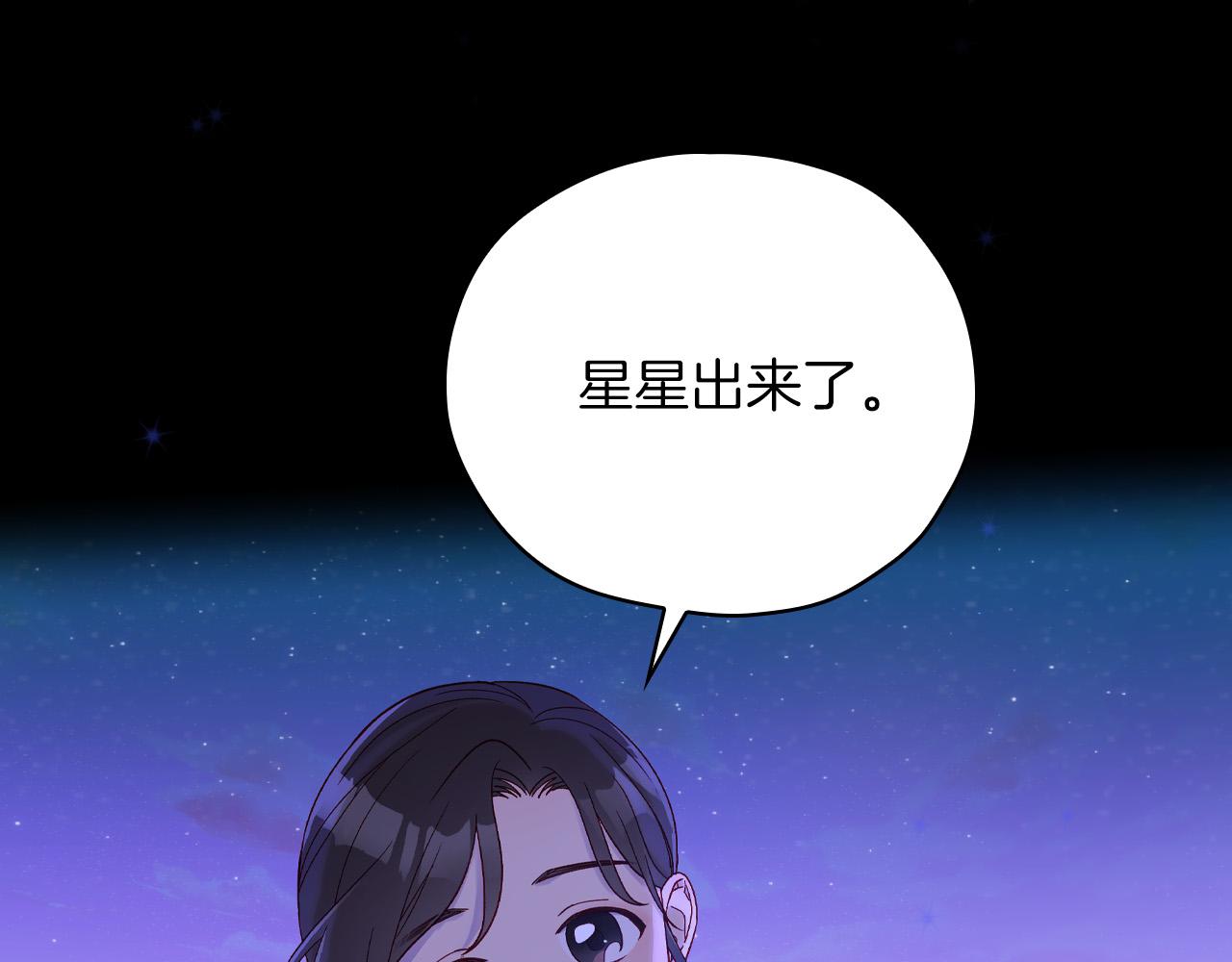 第56话 璀璨星空182