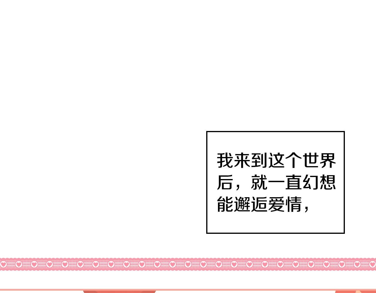 第25话 让我来守护你！8