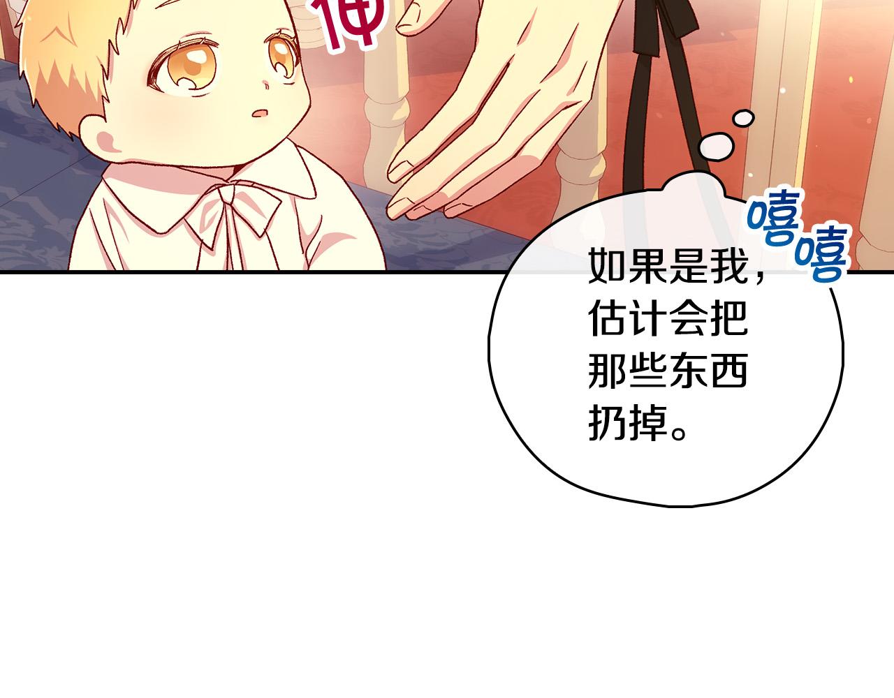 第86话 自尊心受伤19