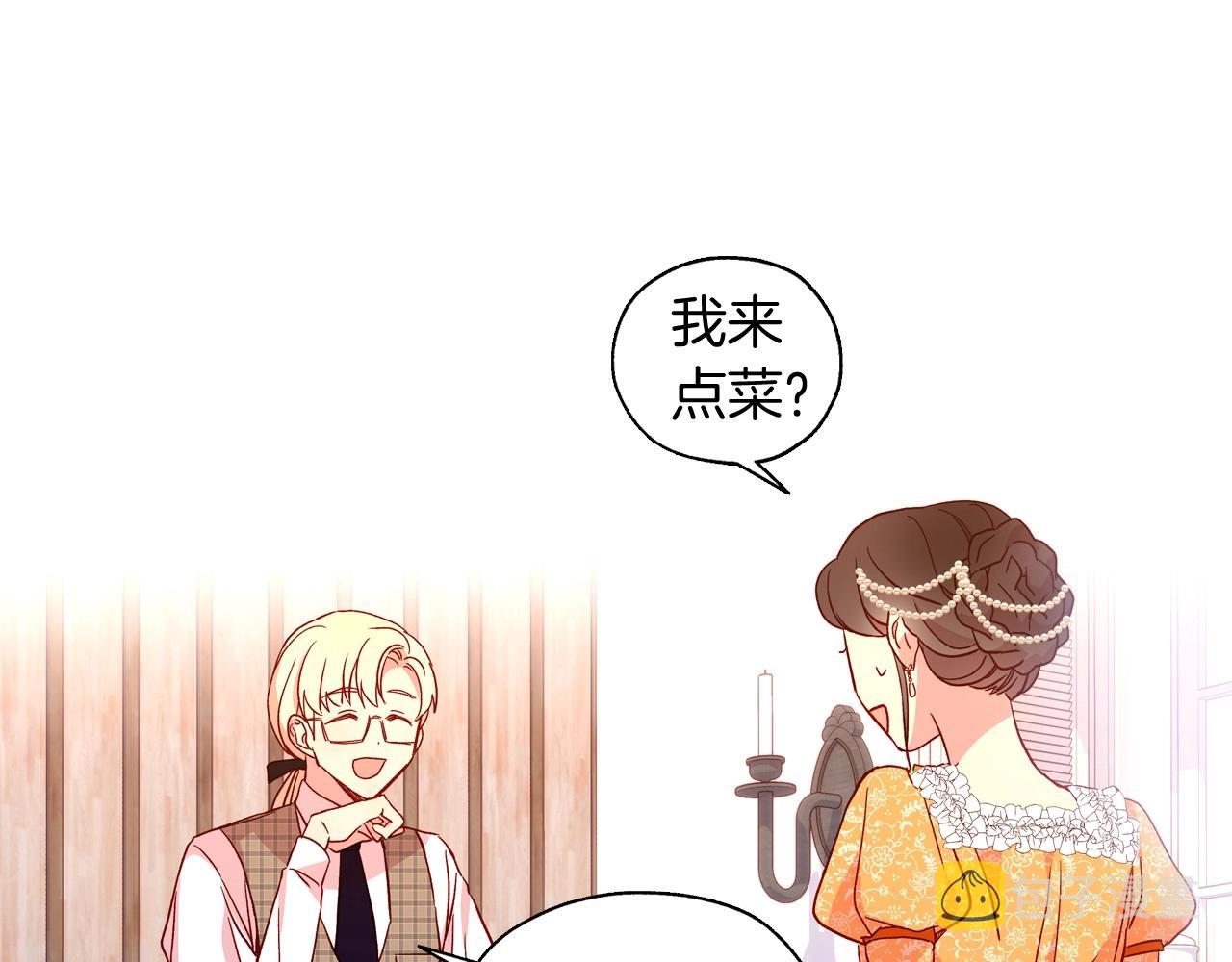 第14话 吃醋不自知？4