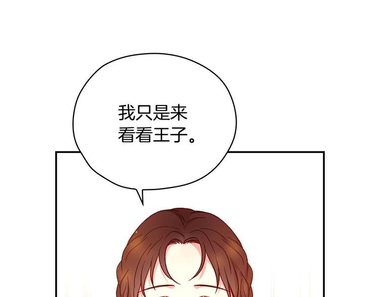 第30话 王妃还有姐妹？55