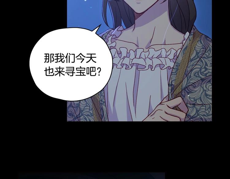 第36话 你害怕结婚吗？3