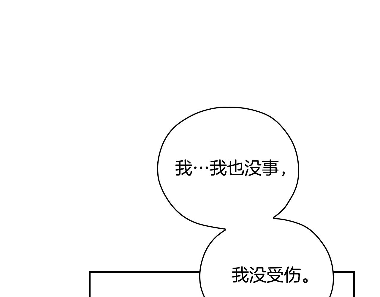 第61话 保护你82
