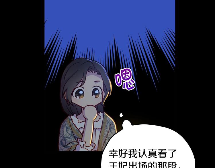 第36话 你害怕结婚吗？91