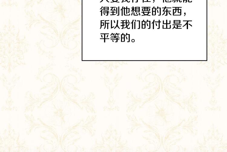第48话 抓包约会！情敌见面！26