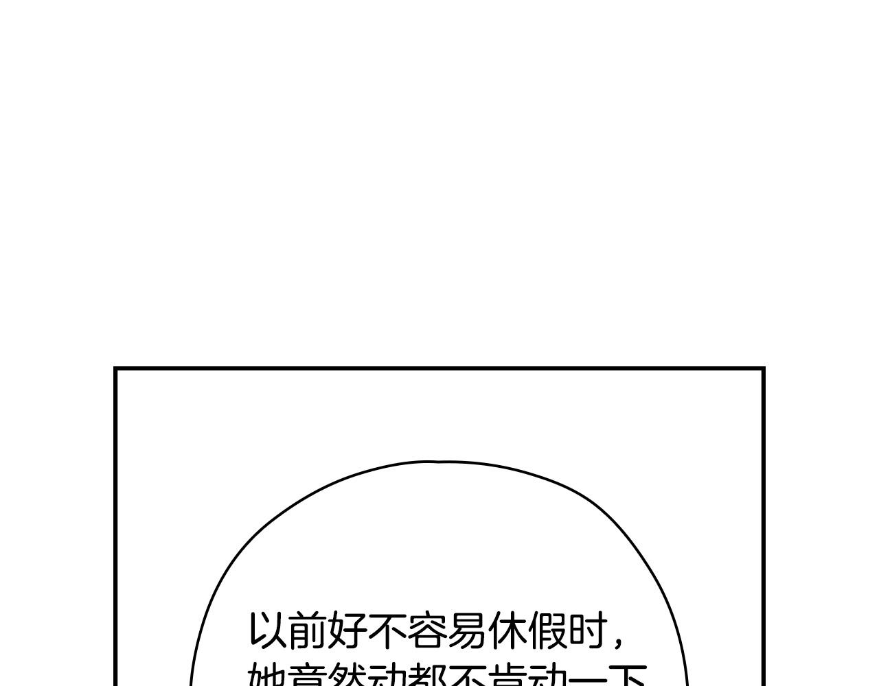 第75话 巨型鲤鱼135